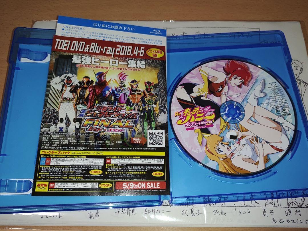 Re:キューティーハニー コンパクトBlu-ray z2zed1b Amazon.co.jp: Re:キューティーハニー コンパクト Blu-ray + 設定資料